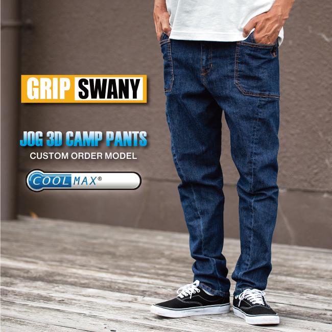GRIP SWANY グリップスワニー 別注 COOLMAX DENIM JOG3D CAMP PANTS