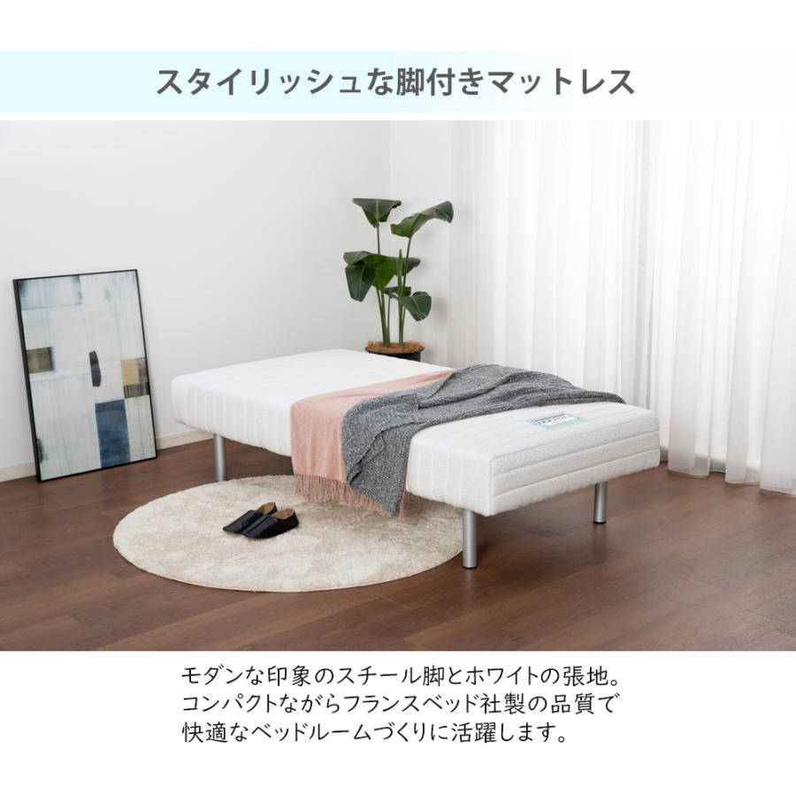 フランスベッド（FRANCEBED） 日本製 脚付きマットレス シングル S
