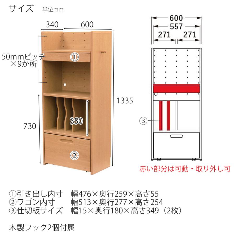 浜本工芸 No.90マルチラック 収納棚 引き出し ワゴン 学習用品