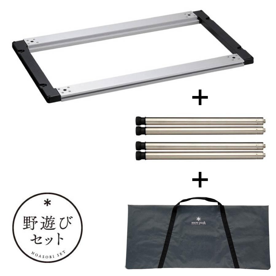 snow peak（スノーピーク） IGTフレームセット FK-343 野遊びセット