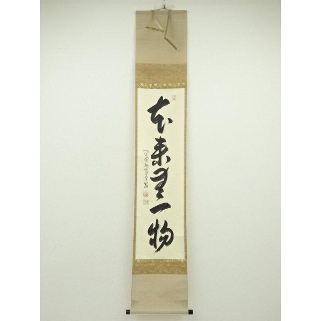 ys7091183; 宗sou 大徳寺 小堀卓巌筆 「本来無一物」一行書 肉筆紙本