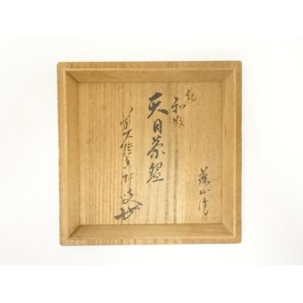 ys7111082; 宗sou 加藤藤山造 金結晶天目茶碗（銘：和敬）（前大徳