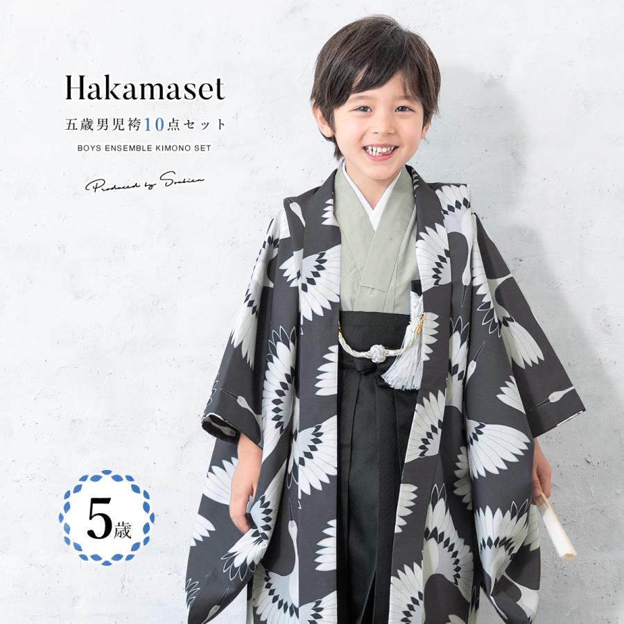 SOUBIEN（創美苑） 七五三 着物 5歳 販売 五歳 着物 男の子 袴 グレー
