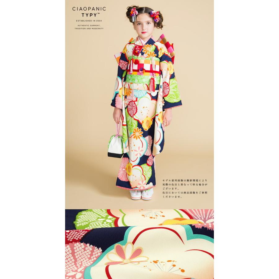 SOUBIEN（創美苑） 七五三 着物 7歳 着物セット 七才 CIAOPANIC TYPY