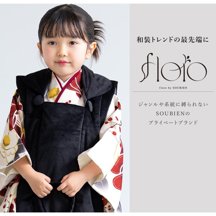 SOUBIEN（創美苑） 七五三 着物 3歳 被布 2025新作 販売 女の子 三歳