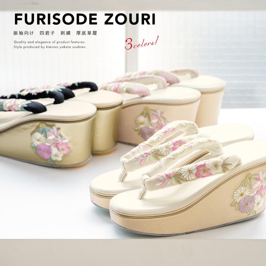 SOUBIEN（創美苑） 草履 厚底 振袖 成人式 卒業式 袴 レディース 卒業