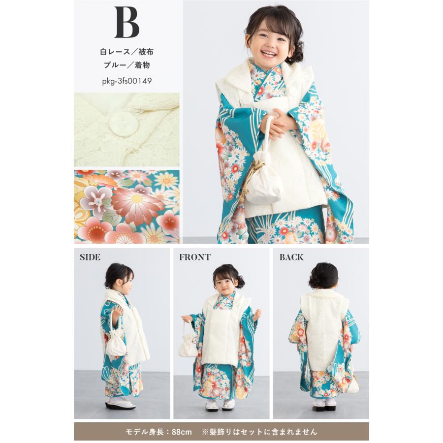 SOUBIEN（創美苑） 七五三 着物 3歳 女の子 着物セット 被布 襦袢 草履