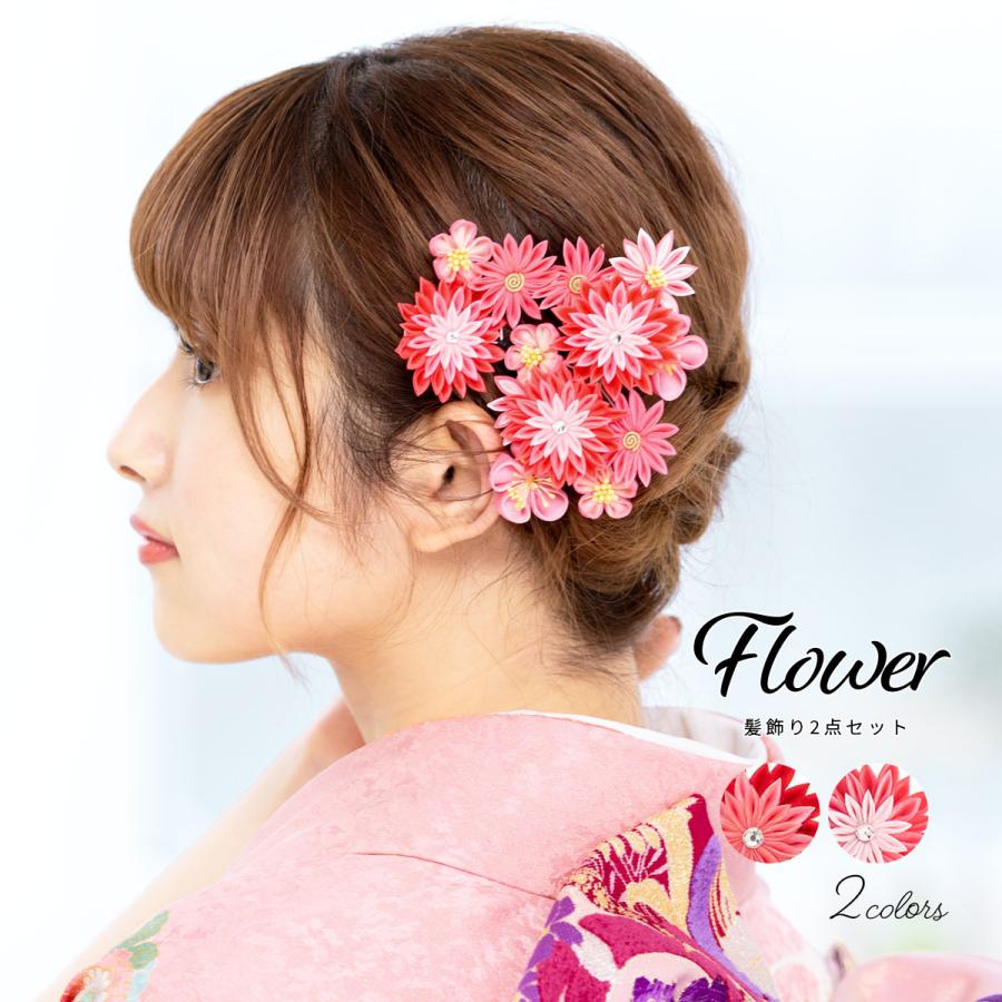 SOUBIEN（創美苑） 髪飾り 成人式 つまみ細工 簪 2点セット 正絹