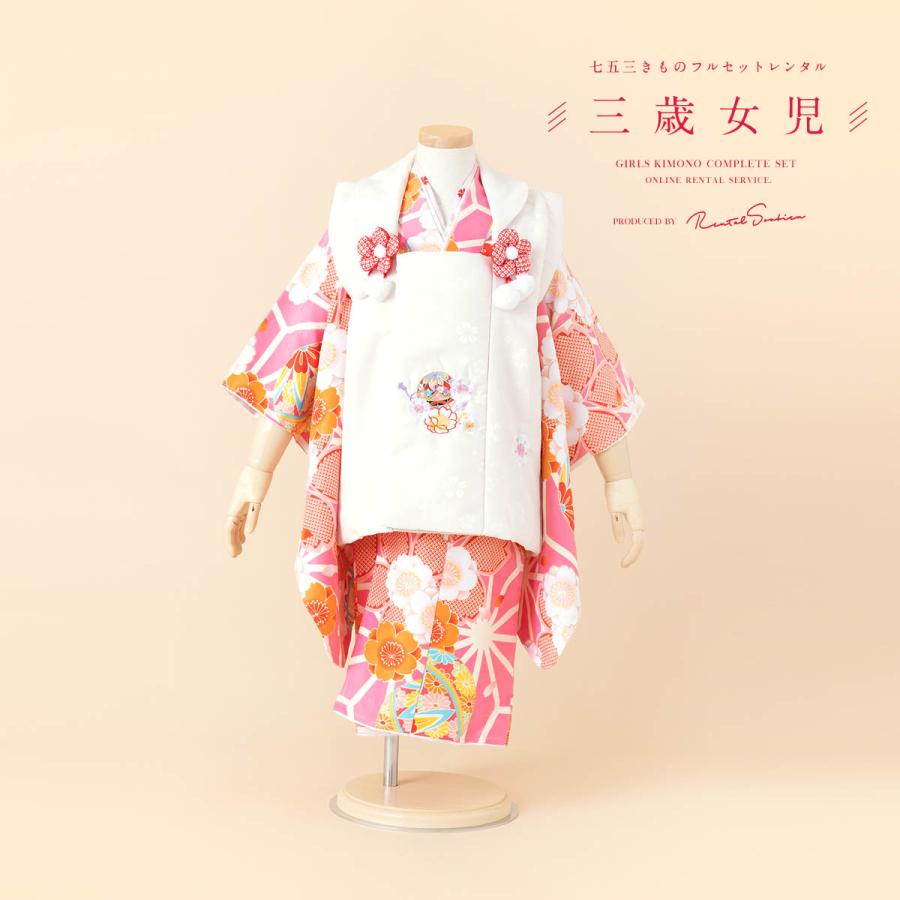 SOUBIEN（創美苑） レンタル 七五三 女の子 3歳 着物 被布 フルセット