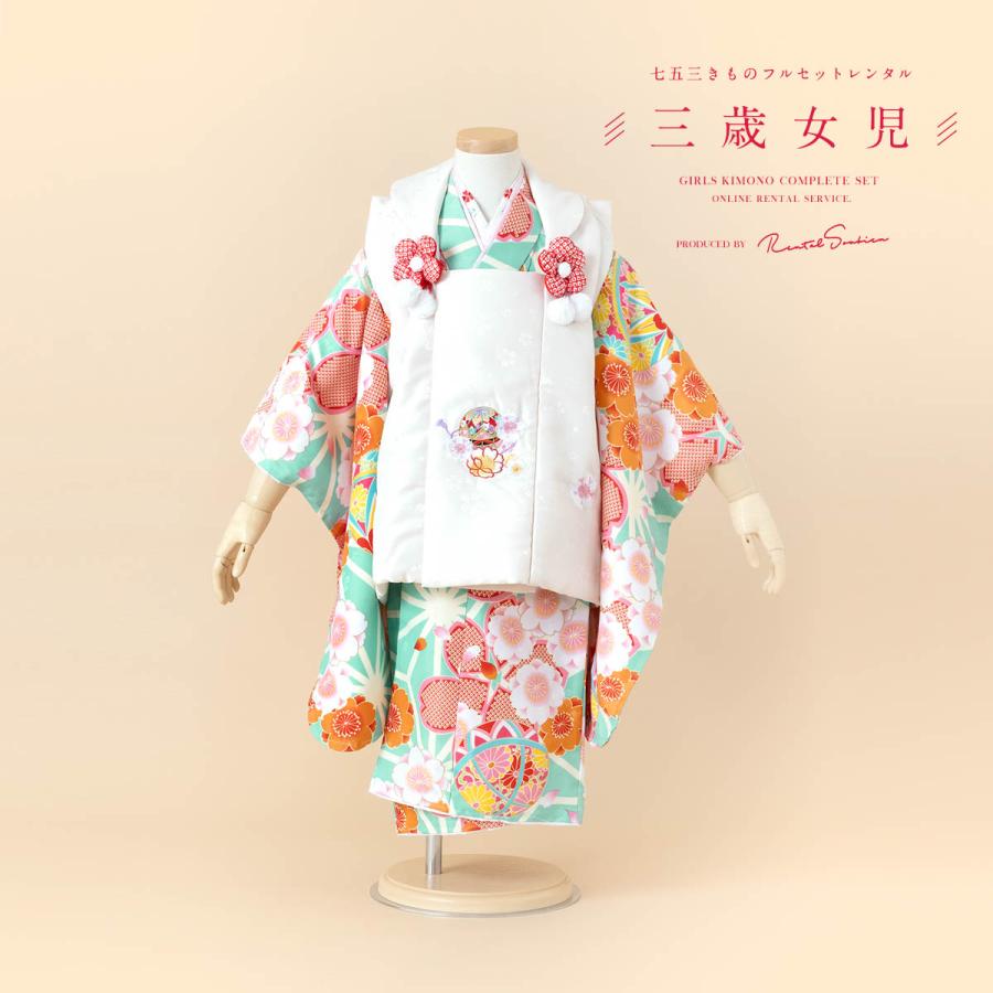 SOUBIEN（創美苑） レンタル 七五三 女の子 3歳 着物 被布 フルセット