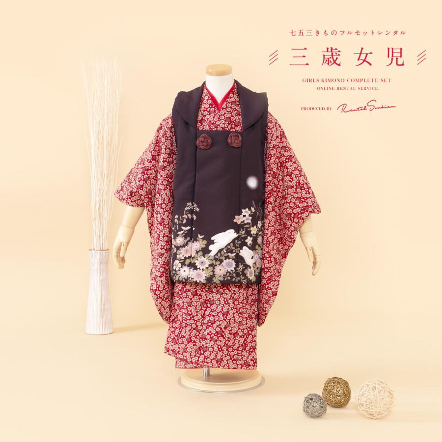SOUBIEN（創美苑） レンタル 七五三 女の子 3歳 着物 被布 フルセット