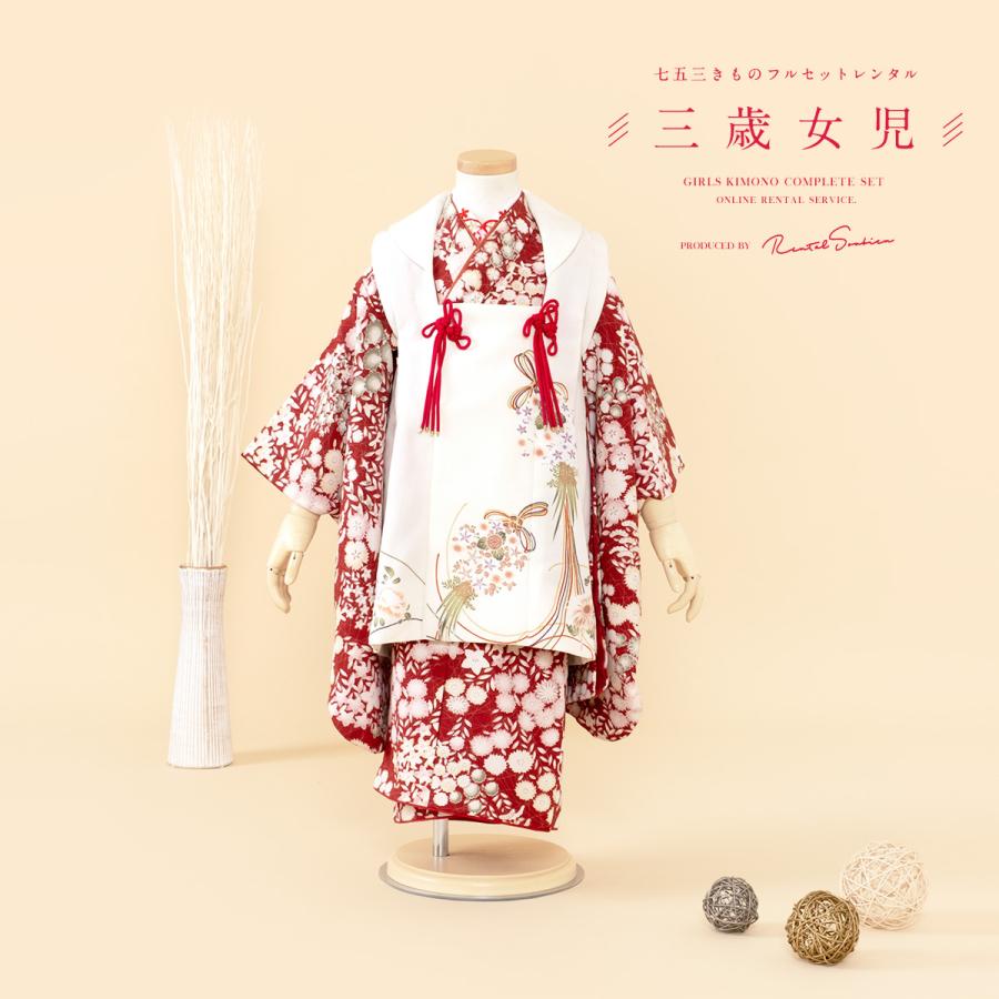 SOUBIEN（創美苑） レンタル 七五三 女の子 3歳 着物 被布 フルセット