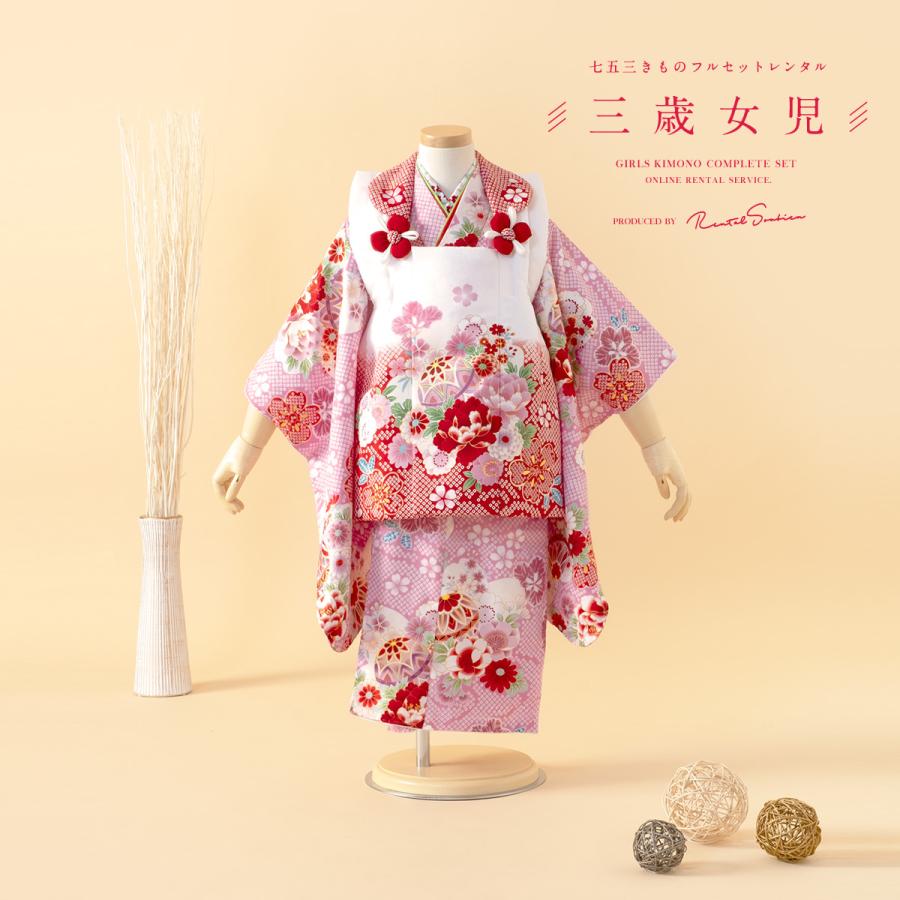 SOUBIEN（創美苑） レンタル 七五三 女の子 3歳 着物 被布 フルセット