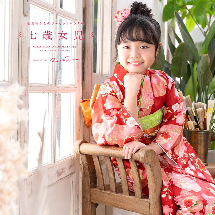 SOUBIEN（創美苑） レンタル 七五三 レンタル 7歳 着物セット 女の子