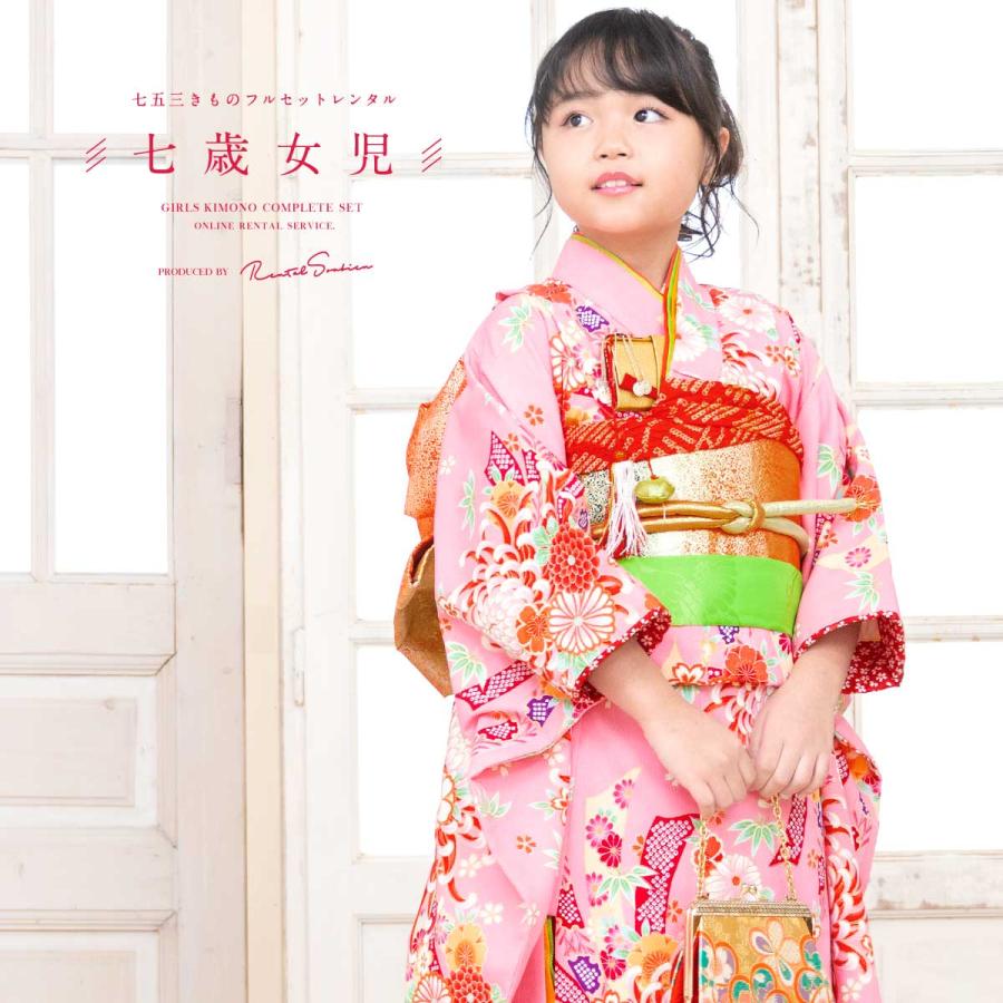 SOUBIEN（創美苑） レンタル 七五三 レンタル 7歳 着物セット 女の子
