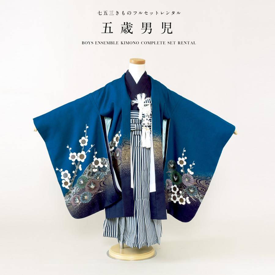 SOUBIEN（創美苑） 七五三 着物 レンタル 5歳 男の子 フルセット 袴