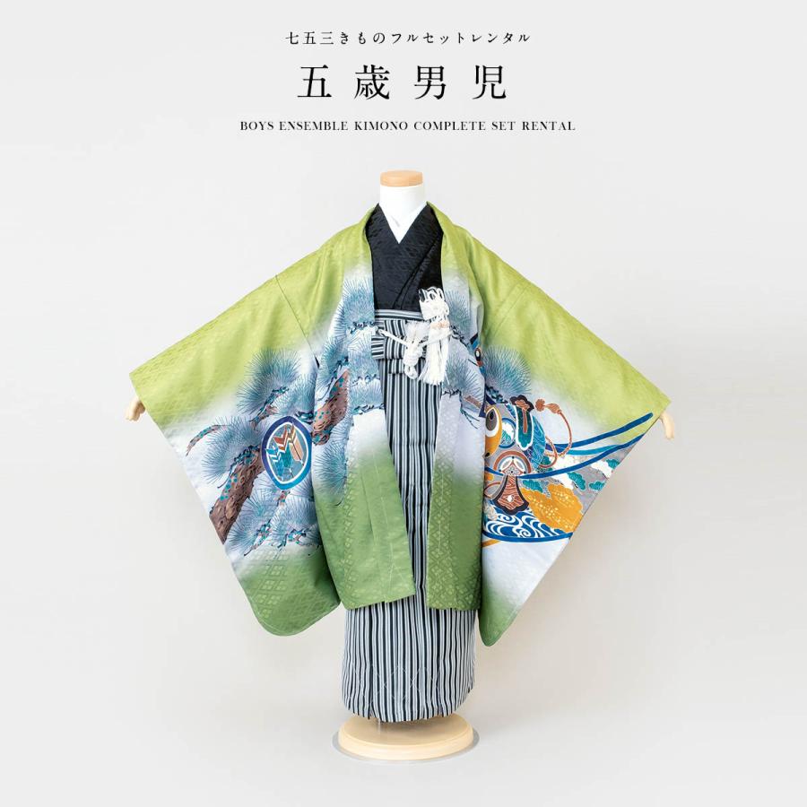 SOUBIEN（創美苑） 七五三 着物 レンタル 5歳 男の子 フルセット 袴