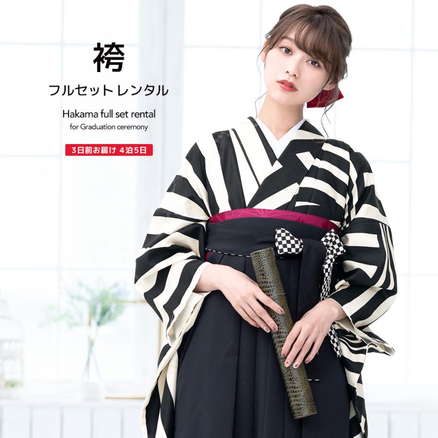 SOUBIEN（創美苑） レンタル 卒業式 袴 女性 袴セット 黒 白