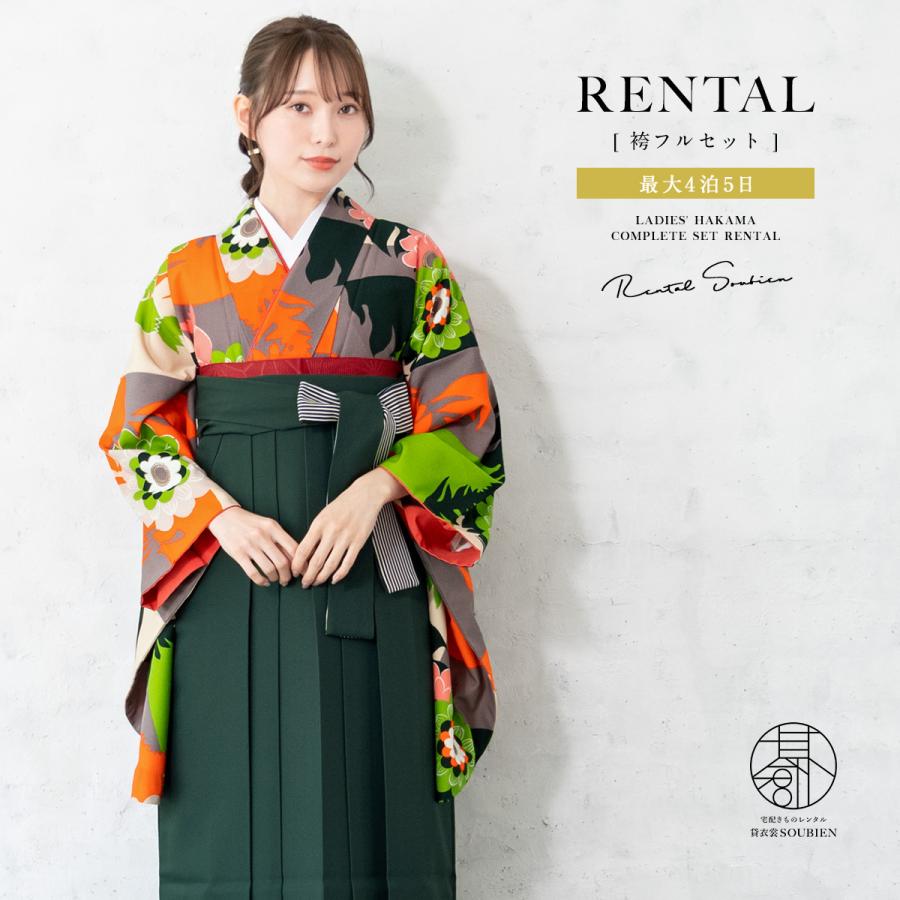 SOUBIEN（創美苑） レンタル 卒業式 袴 女性 袴セット 緑 グリーン