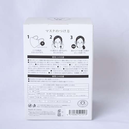 彩 SAI 立体マスク 個包装 ホワイト*グレー ふつうサイズ ( 30枚入