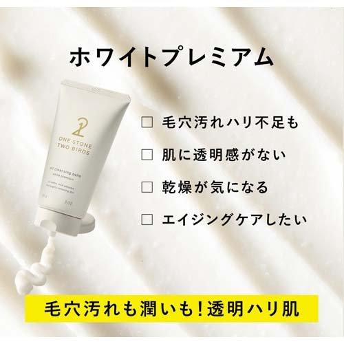 ワンストーンツーバーズ オイルクレンジングバーム ホワイトプレミアム