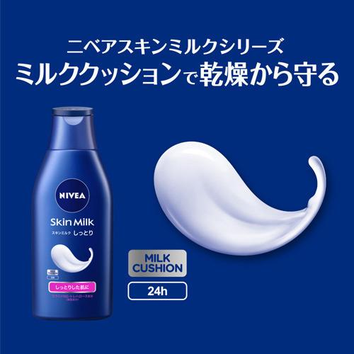 ニベア スキンミルク さっぱり ( 200g )/ : 爽快ドラッグ - 通販