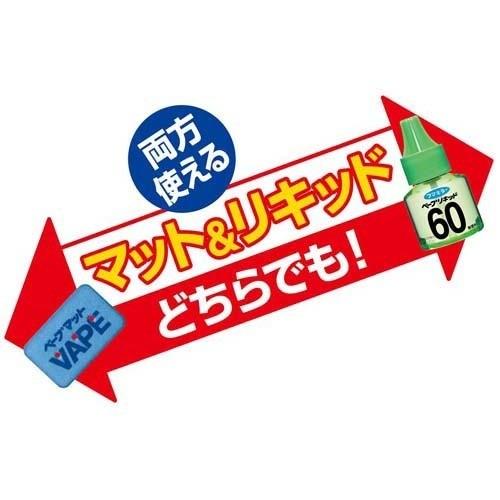 フマキラー ベープリキッド 蚊取り セット 液体式 60日 無香料 ( 本体+