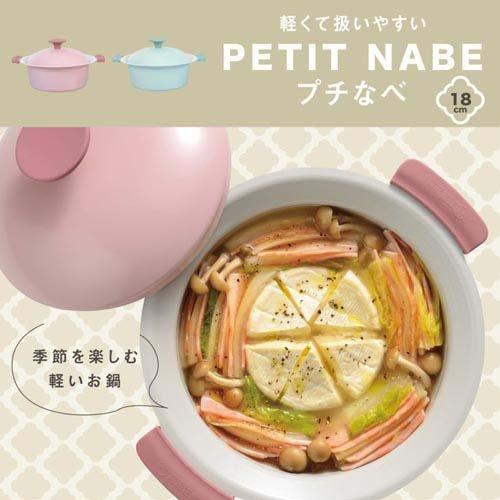 和平フレイズ プチなべ IH対応軽くて扱いやすい卓上鍋18cm(ピンク) RB