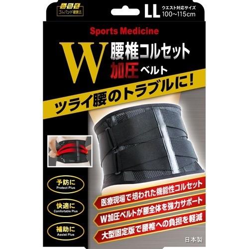 山田式 腰椎コルセット W加圧ベルト LLサイズ ( 1コ入 )/ : 爽快