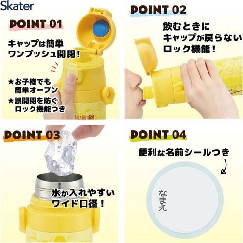 ダイレクトボトル ピカチュウフェイス23 SDC4 ( 1個 ) : 爽快ドラッグ