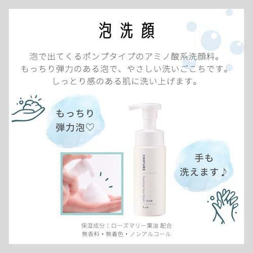 ちふれ 泡洗顔 S 詰替用 ( 180ml )/ アミノ酸系洗浄成分 無香料 無着色