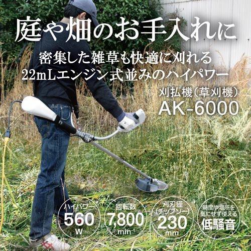 京セラ 電気式刈払機(草刈機) AK-6000 697750A ( 1台 )/ リョービ