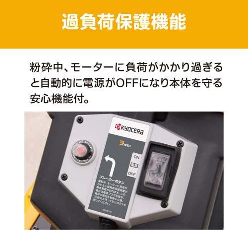 京セラ(リョービ) ガーデンシュレッダー(電動粉砕機) GS-2010 690750A