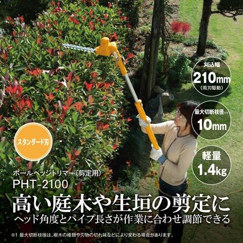リョービ（RYOBI） 京セラ(リョービ) ポールヘッジトリマー(生垣