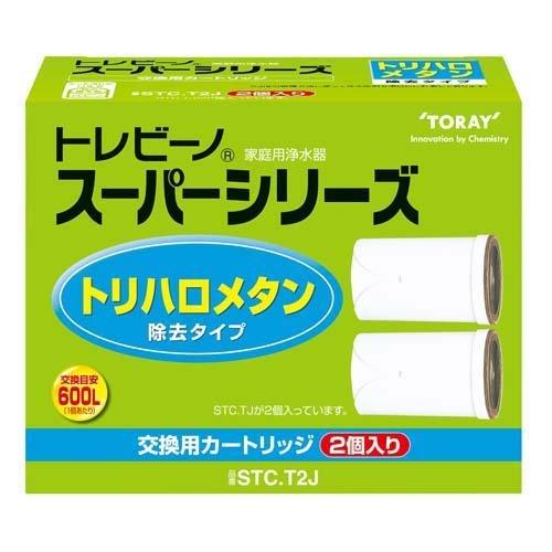 東レ トレビーノ 浄水器 スーパーシリーズカートリッジ トリハロメタン