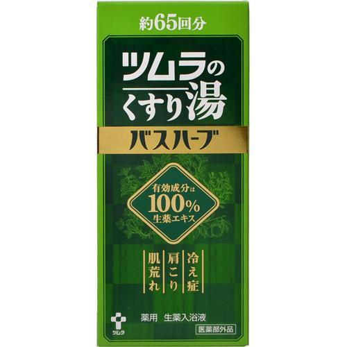 ツムラのくすり湯 バスハーブ ( 650ml )/ 入浴剤 ) : 爽快ドラッグ