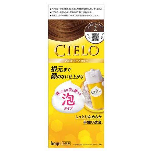 CIELO（hoyu） シエロ ムースカラー 2 より明るいライトブラウン ( 1