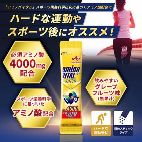 アミノバイタルゴールド BCAA アミノ酸 ( 30本入×2セット(1本4.7g