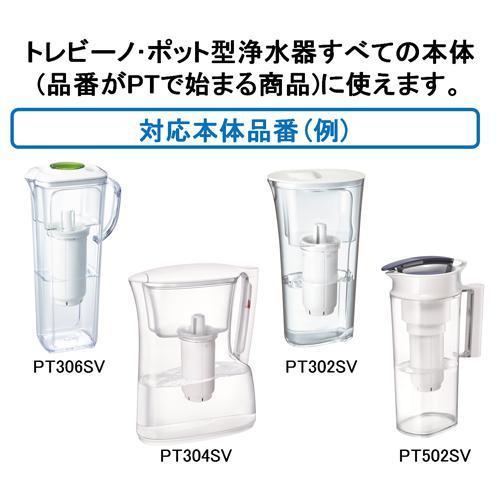 東レ トレビーノ ポット型浄水器 交換用カートリッジ 時短・高除去