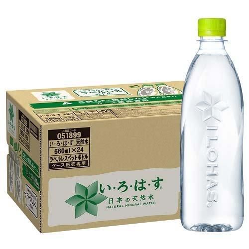 い・ろ・は・す ラベルレス ( 1箱24本入(1本560ml) )/ いろはす(I