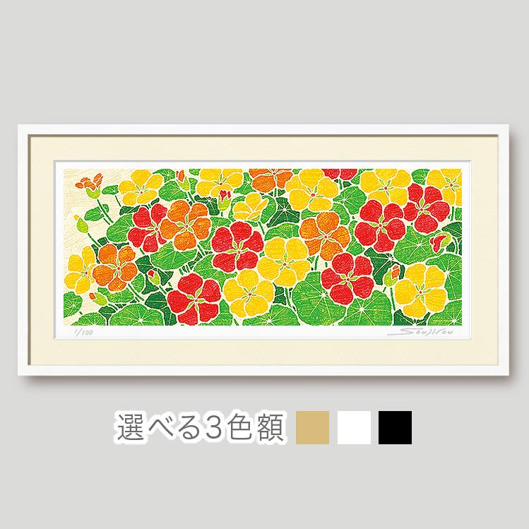 絵画 花の絵 インテリア 壁掛け 版画 横長 風水 黄色 玄関 おしゃれ 額
