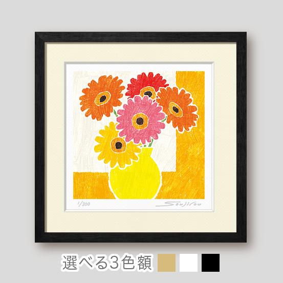 絵画 花の絵 インテリア 壁掛け 版画 風水 黄色 玄関 おしゃれ 額入り