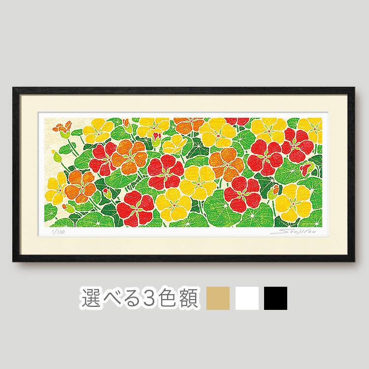 絵画 花の絵 インテリア 壁掛け 版画 横長 風水 黄色 玄関 おしゃれ 額