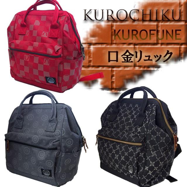 口金 リュック 和柄 リュック 和柄バッグ リュックサック ［バッグ