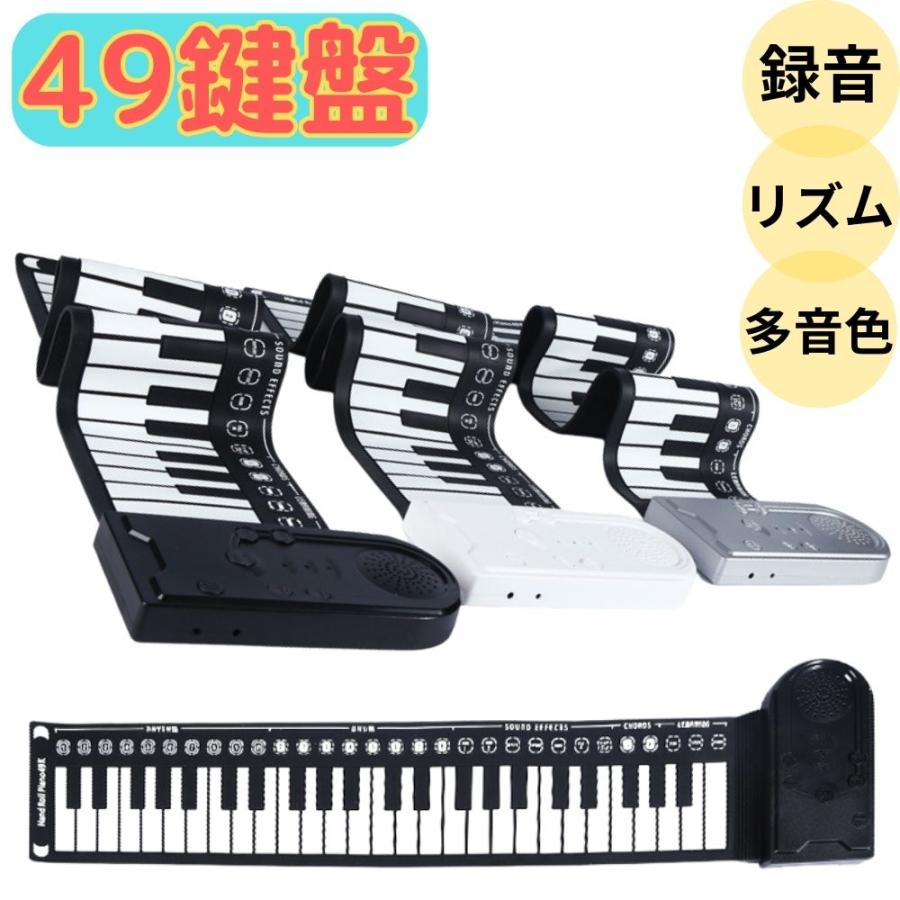 電子ピアノ ロールアップピアノ キーボード 折りたたみ 楽器 大人 練習