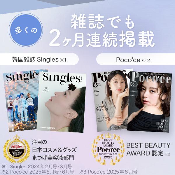 Bio Lucia（ビオルチア） 公式 まつ毛美容液 アイラッシュセラム 6ml 3