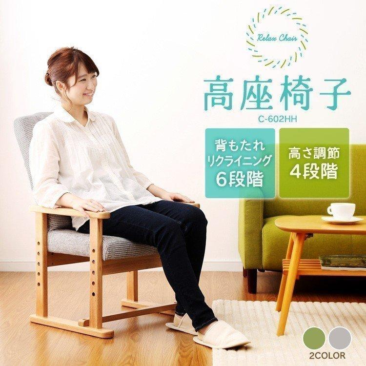 座椅子 高め 介護椅子 リクライニングチェア 6段階 リクライニング YC