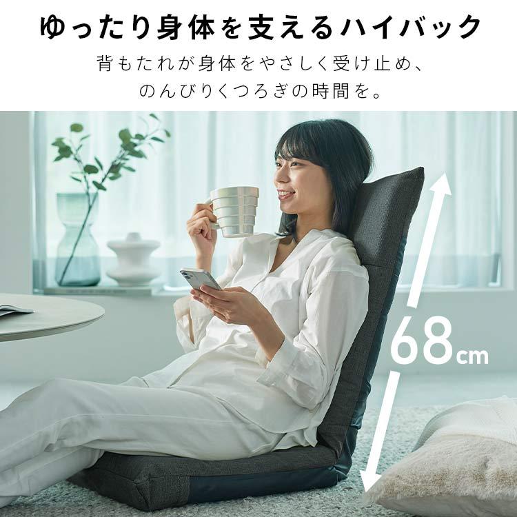 座椅子 1人掛け ハイバック リクライニング 6段階 折りたたみ