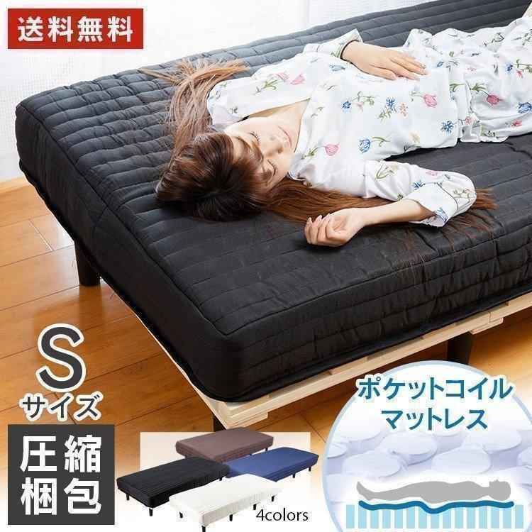 脚付きマットレス ベッド シングル マットレス付き すのこベッド