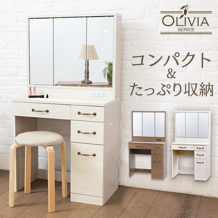 ドレッサー おしゃれ 安い 収納 白 三面鏡 コスメ収納 ドレッサー